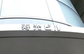 寿光ビル(乃木坂) 外観　画像