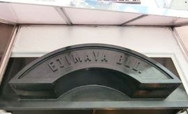 江島屋ビル 物件写真 建物写真2