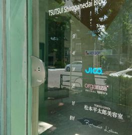 TSUTSUI白金台ビル エントランス　写真