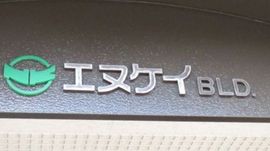 エヌケイビル 写真
