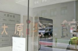 大原会館 エントランス　画像