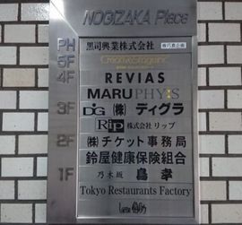 乃木坂プレース エントランスホール　写真