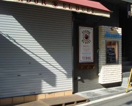 AYビル(飯田橋) 店舗