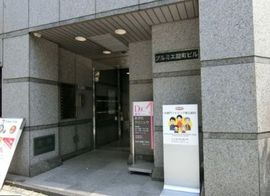 プルミエ麹町ビル エントランス
