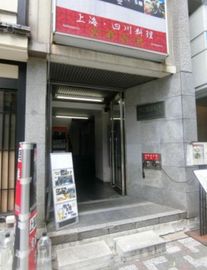 西山興業西新橋ビル(旧:富士アネックスビル) エントランス