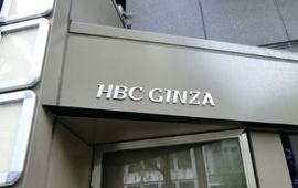 HBC GINZAビル 建物　写真
