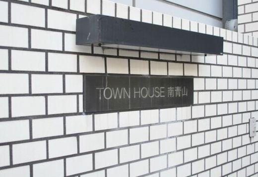 タウンハウス南青山(事務所) 建物　画像