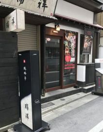 芝大門ワンダービル 画像