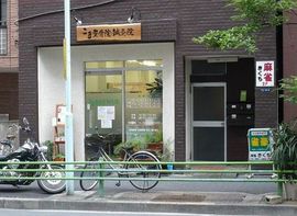 菊池ビル 物件写真 建物写真2