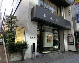 三添洞ビル エントランス