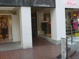 コクサイビル エントランス　写真