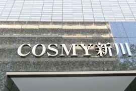 COSMY新川 写真