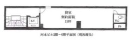河本ビル 2階 間取り図