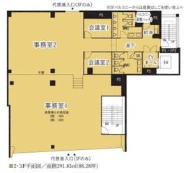 市ヶ谷科学技術イノベーションセンタービル 3階 間取り図