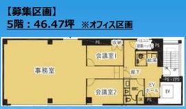 市ヶ谷科学技術イノベーションセンタービル 5階 間取り図
