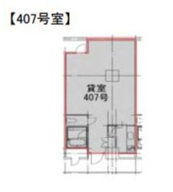 銀座ウォールビル 407 間取り図