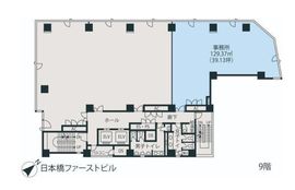 日本橋ファーストビル 9階 間取り図