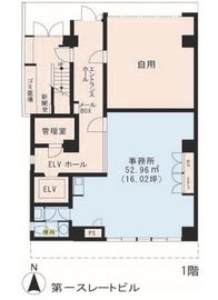 第一スレートビル 1階 間取り図