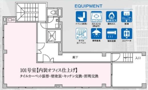 東栄ビル 101 間取り図