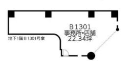 新宿アイランドタワー B1301 間取り図