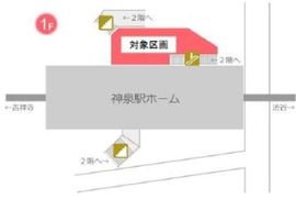 神泉駅ビル 1階1-1 間取り図