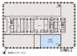 新宿センタービル 37階S-2 間取り図