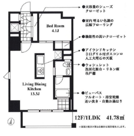 コンシェリア恵比寿 12階 間取り図