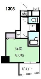 アルモニー御茶ノ水 1303 間取り図