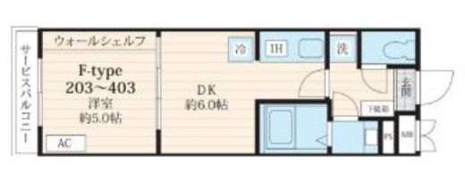フォセット池田山 303 間取り図