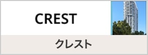 クレスト